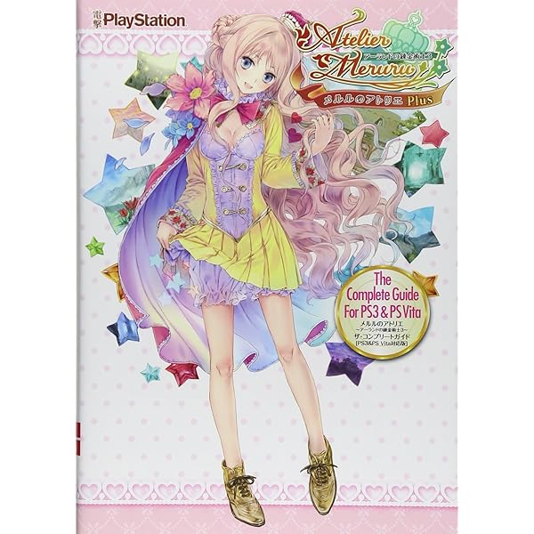 Amazon.co.jp: ルルアのアトリエ ~アーランドの錬金術士4~ ザ